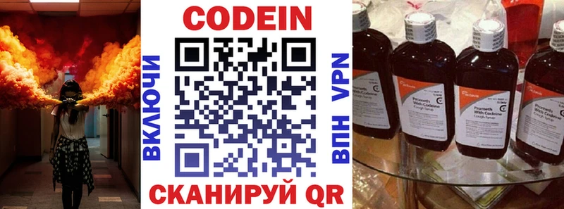 Кодеин Purple Drank  купить наркотик  Вихоревка 