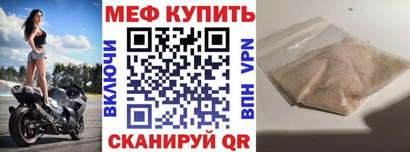 МЕФ кристаллы  блэк спрут онион  Вихоревка 