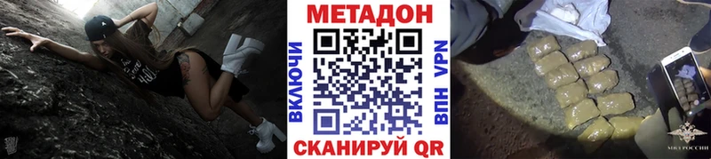 цена Вихоревка Метадон methadone